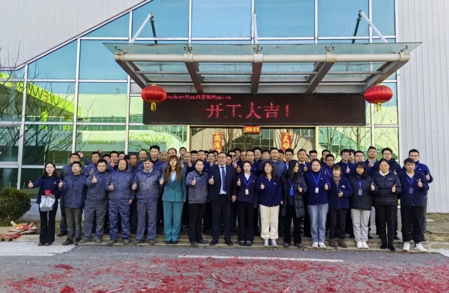 開工大吉 | 2025共赴新程，美好向新!